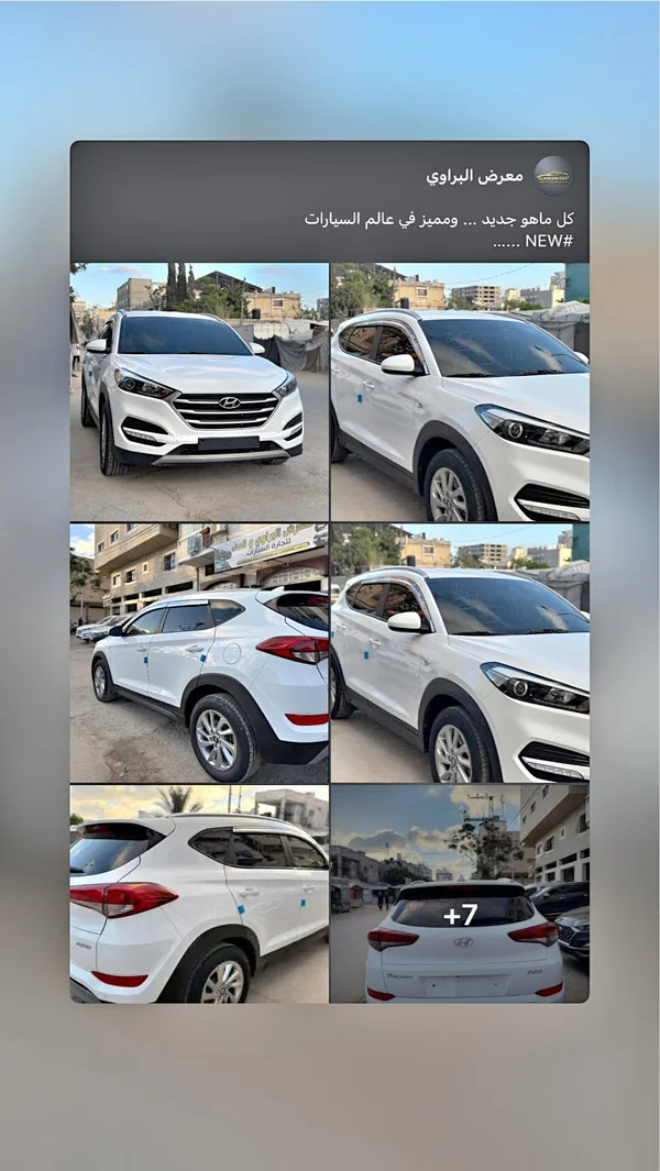 سيارة هيونداي توسان (Hyundai Tucson) - سيارات - سوق غزة
