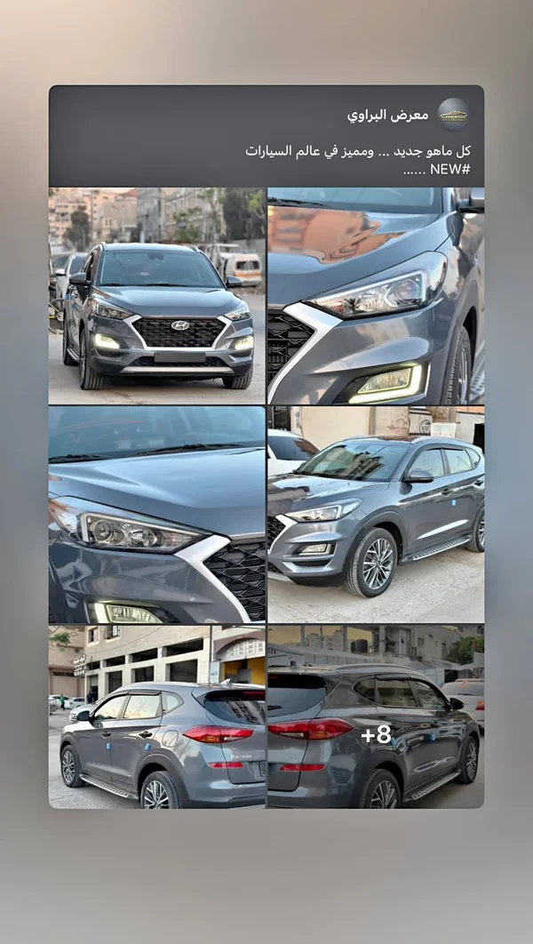 سيارة هيونداي توسان (Hyundai) - سيارات - سوق غزة