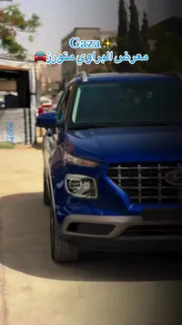 سيارة هيونداي فينيو - معرض البراوي (Hyundai) - سوق غزة