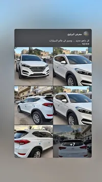 سيارة هيونداي توسان (Hyundai Tucson) - سوق غزة