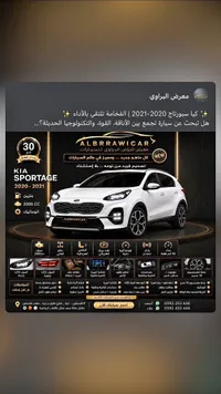 سيارة كيا سبورتاج 2020-2021 (Kia) - سوق غزة