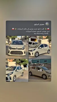 كيا مورنينج 2019 (Kia Morning)