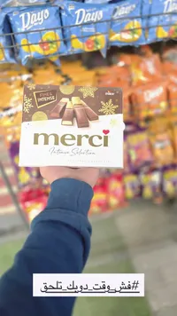 تشكيلة شوكولاتة داكنة - ميرسي (Merci)
