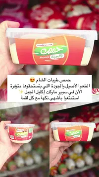 حمص بالطحينة - طيبات الشام