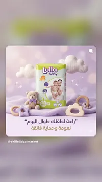 حفاضات أطفال حديثي الولادة - لولا بيبي (Lulla Baby)