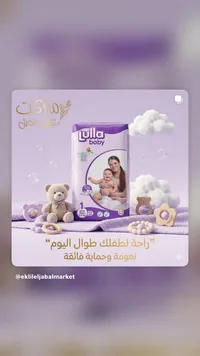 حفاضات أطفال حديثي الولادة - لولا بيبي (Lulla Baby)