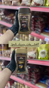 قهوة سريعة التحضير بلاتينوم - عليت (Elite)