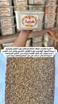 كراوية طبيعية