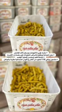 كركم عود