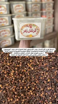 قرنفل زهر