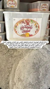 خلطة أعشاب زيتونة بني صهيون
