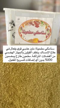 سنامكي مطحونة - سوق غزة