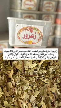 أوراق الزعرور الطبيعية