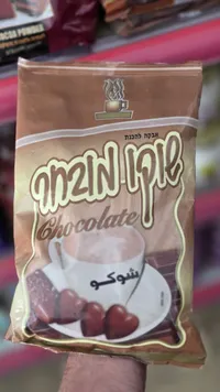 بودرة شوكولاتة ساخنة - شوكو