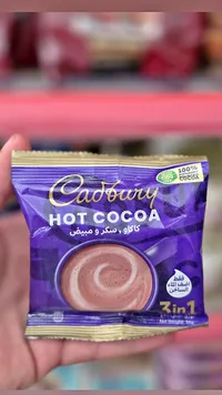 مشروب الكاكاو الساخن 3 في 1 - كادبوري (Cadbury)