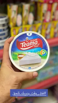 جبنة كريمية - تيما ميلك (Teama Milk)