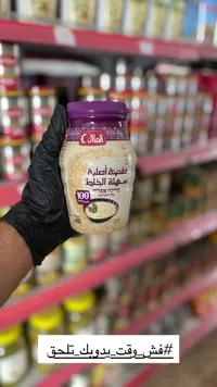 طحينة أصلية سهلة الخلط - الهلال