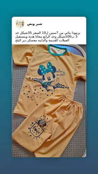 طقم برمودا بناتي بتصميم ميني ماوس - سوق غزة