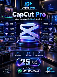 CupCut Pro 1 month