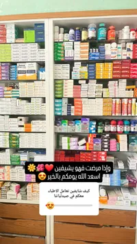 تشكيلة أدوية ومكملات غذائية متنوعة