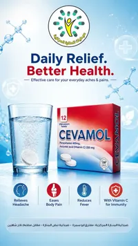 أقراص فوارة مسكنة - سيفامول (Cevamol)