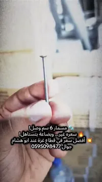 مسمار 6 سم