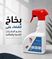 بخاخ مبيد حشري - وينر من فيبي (Vebi)
