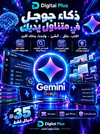 Gemini Pro