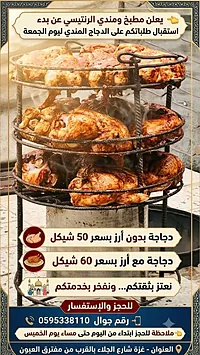غزة شارع الجلاء مفترق لعيون
