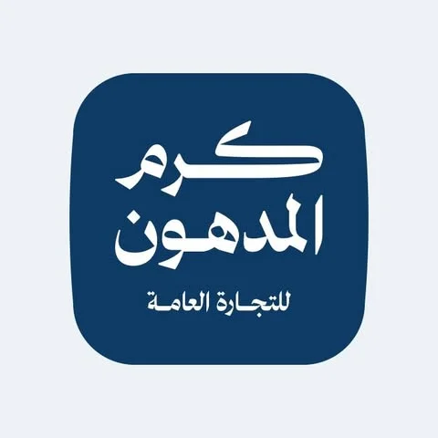 شعار كرم المدهون للتجارة العامة