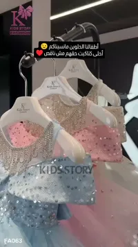 فستان عرس للبنات - كيدز ستوري (Kids Story)