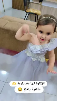 فستان سهرة للأطفال - دلوعة