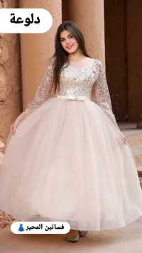 فستان سهرة للبنات - دلوعة