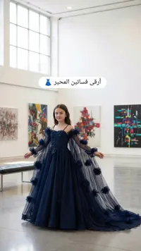 فستان سهرة فاخر للمحير - كحلي