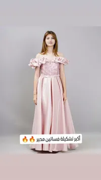 فستان سهرة بناتي - تصميم كشكش وردي