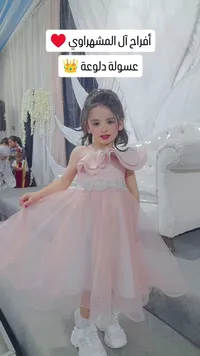 فستان سهرة بناتي - عسولة دلوعة