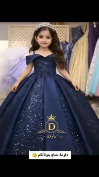 فستان سهرة للأميرات - دلوعة