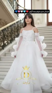 فستان عرس بنات - دلوعة