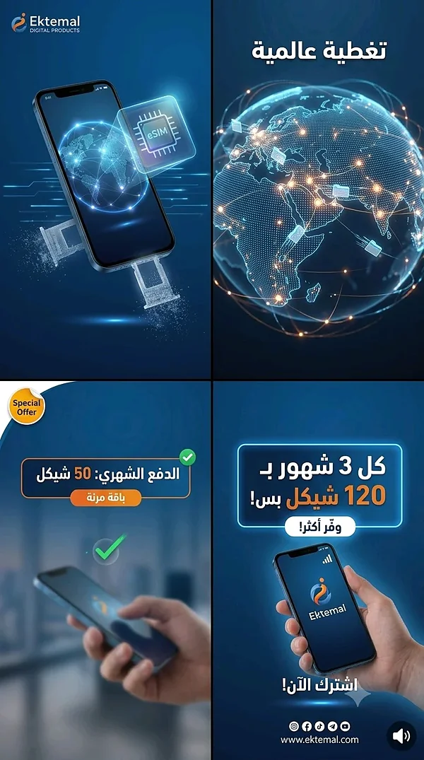 شحن شرايح ايسم - تكنولوجيا واتصالات - سوق غزة