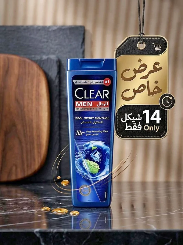 شامبو ضد القشرة للرجال كول سبورت مينثول - كلير (Clear) - مواد غذائية وبقالة - سوق غزة