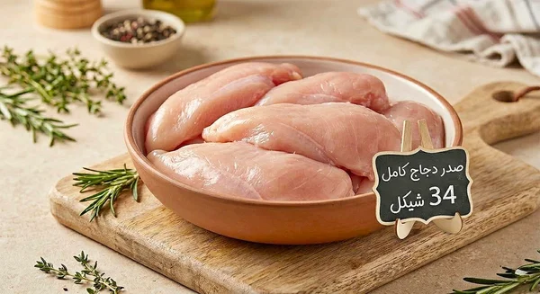 صدر دجاج كامل - مواد غذائية وبقالة - سوق غزة