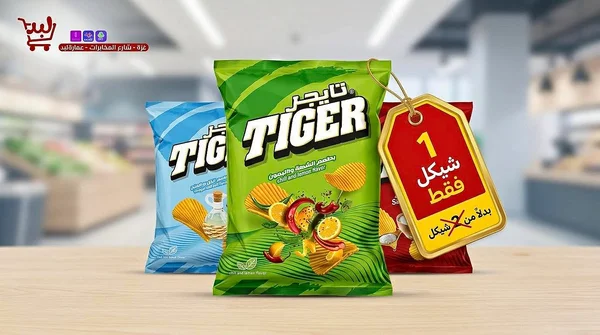شيبس بطاطس مقرمشة بنكهة الشطة والليمون - تايجر (Tiger) - مواد غذائية وبقالة - سوق غزة