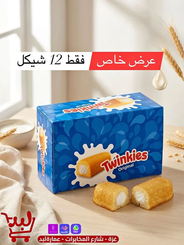كيك سويسرول - توينكيز (Twinkies) - مواد غذائية وبقالة - سوق غزة