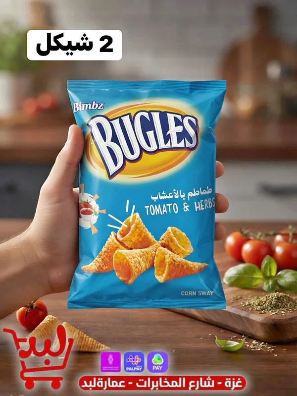 بوغلز طماطم بالأعشاب - بيمبز (Bimbyz) - مواد غذائية وبقالة - سوق غزة