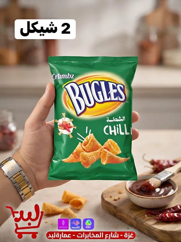 بوغلز شطة تشيلي (Bugles) - مواد غذائية وبقالة - سوق غزة