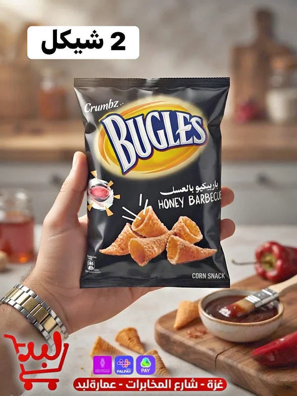 بوغلز بنكهة العسل والباربيكيو (Bugles) - مواد غذائية وبقالة - سوق غزة