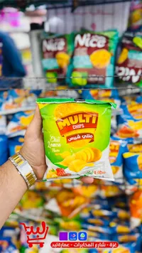 شيبس ملتي بنكهة الشطة والليمون (Multi Chips)