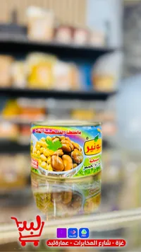 فول مدمس بالخلطة الفلسطينية - يونير