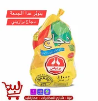 دجاج مجمد بدون أحشاء - برديكس (Perdigao)