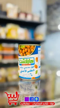 فول مدمس سادة - هارفست (Harvest)
